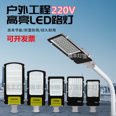 LED路灯头50wled小金豆路灯户外小区新农村220v市电路灯100w200w