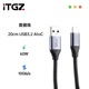 ITGZ高速数据线40G 20G10Gbps硬盘盒传输快充60W视频4K 8K传输