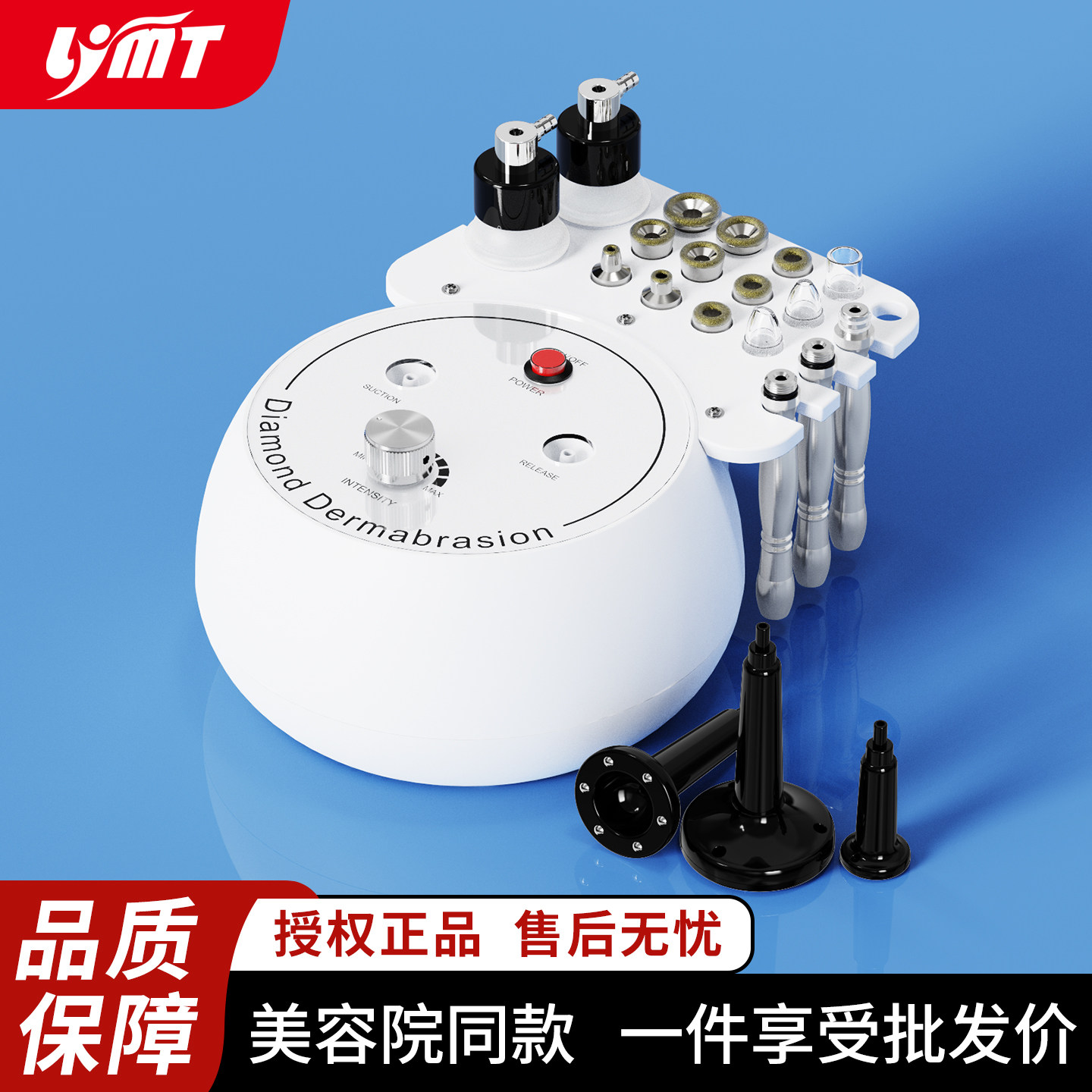 四合一微晶磨皮滑脂仪