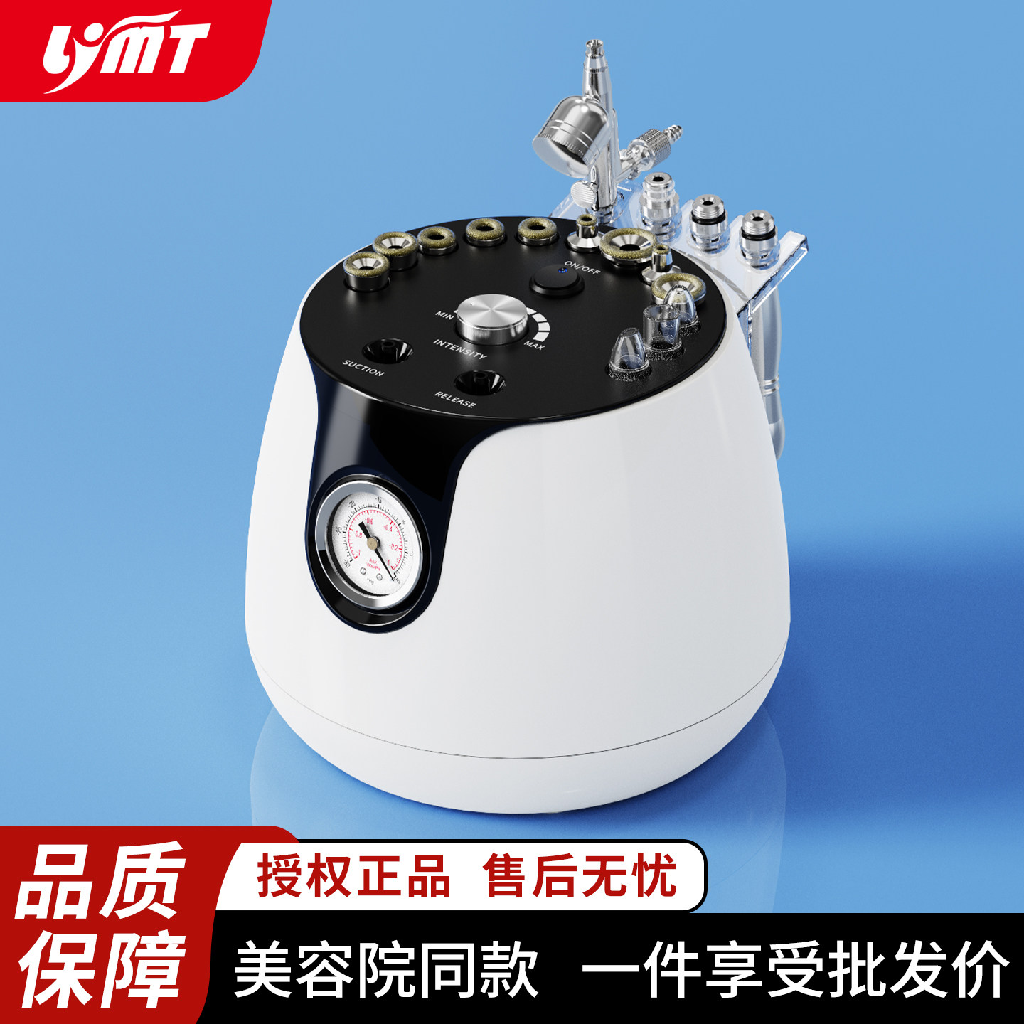 三合一钻石微雕注氧仪