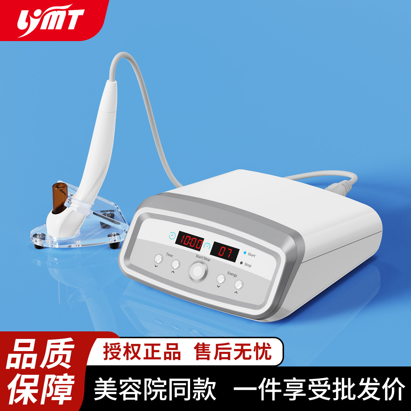 limt丽美特精华液导入仪