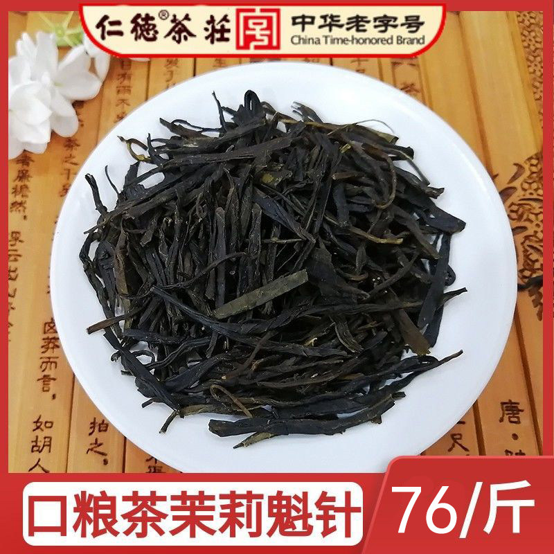 茉莉花茶魁针2023新茶口粮茶散装茶叶铁色竹铺大方竹叶茉莉大方茶