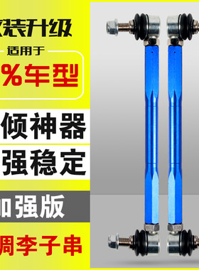 可调李子串适配速腾尚酷polo凌度