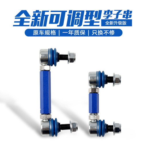 三菱翼神李子串帕杰罗改装可调
