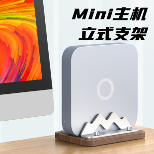 支架迷你平板侧立竖立直托架 通用笔记本PC电脑mac mini小主机立式