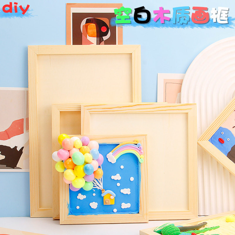 儿童手工DIY实木画框作品粘土框