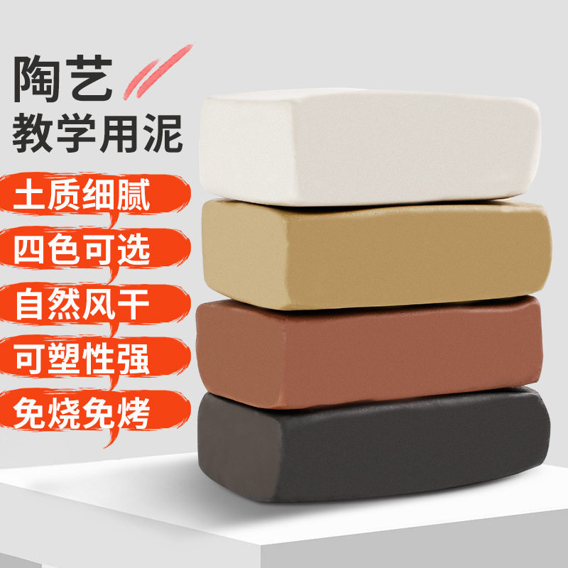 儿童DIY手工陶艺免烧陶泥粘土
