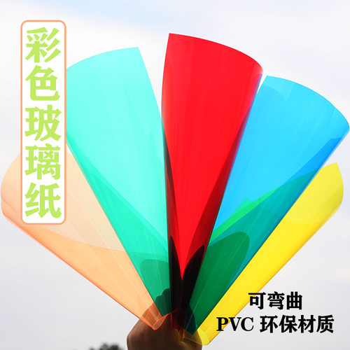 多尺寸硬质透光玻璃纸彩色光影