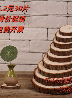 圆木片原木片年轮片幼儿园diy 手绘拍照道具实木松木装饰手工材料