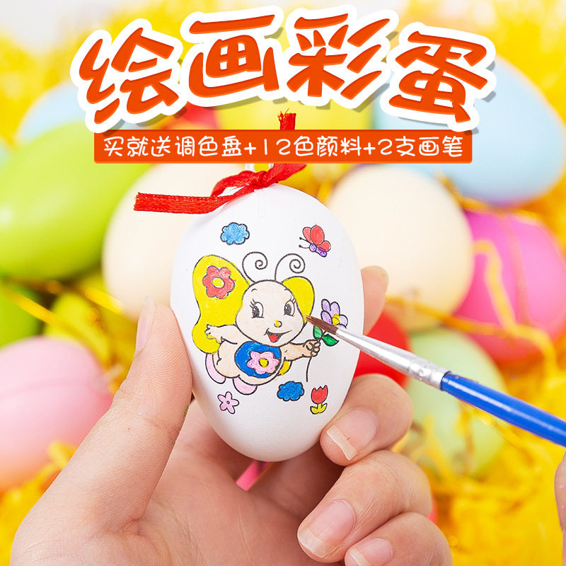 仿真鸡蛋diy彩绘涂鸦卡通绘画彩蛋复活节彩蛋幼儿园手工制作材料