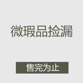 1号夏季 汉服微瑕品直播间清仓专属链接 默认微瑕疵