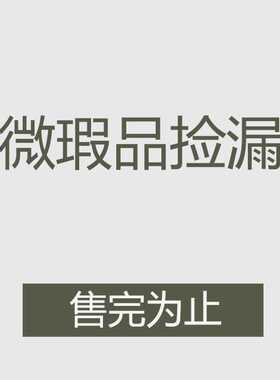 1号夏季汉服微瑕品直播间清仓专属链接 默认微瑕疵
