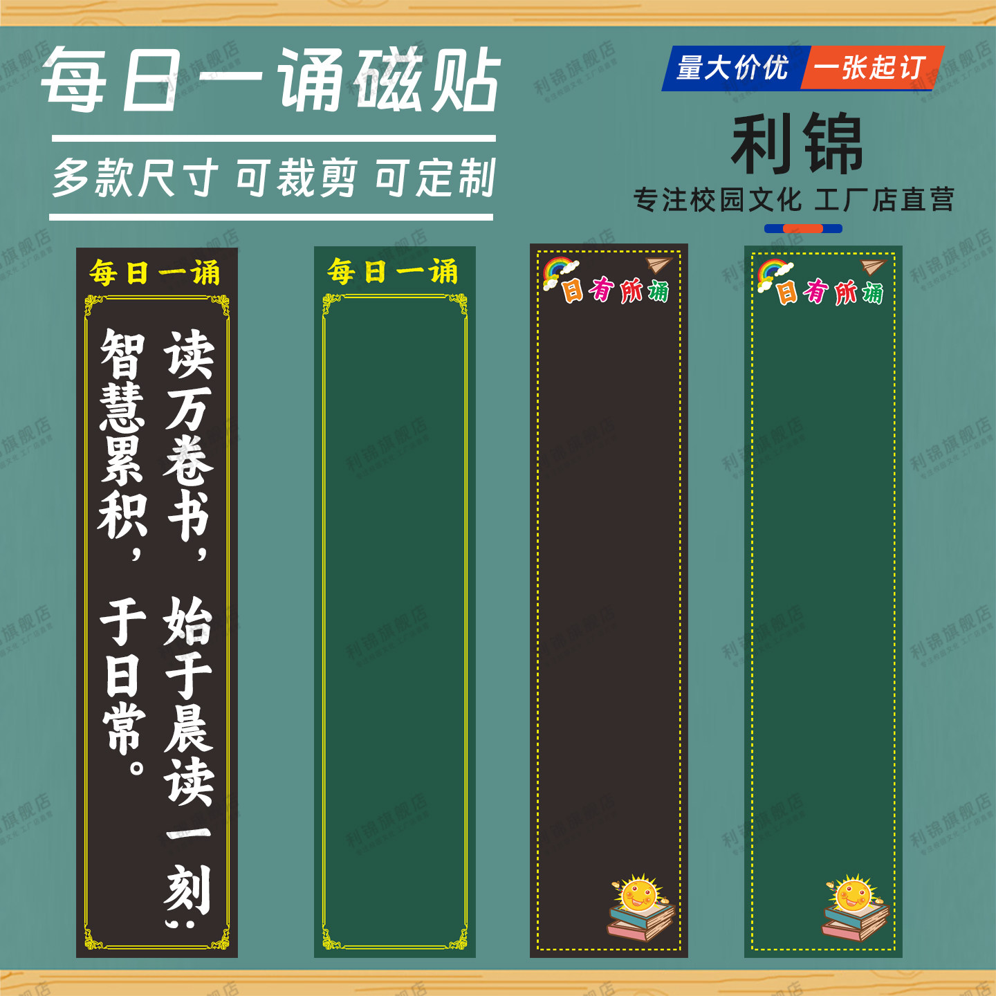 原创设计支持定制班级管理黑板
