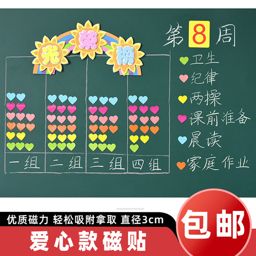 60片装爱心磁贴黑板磁贴