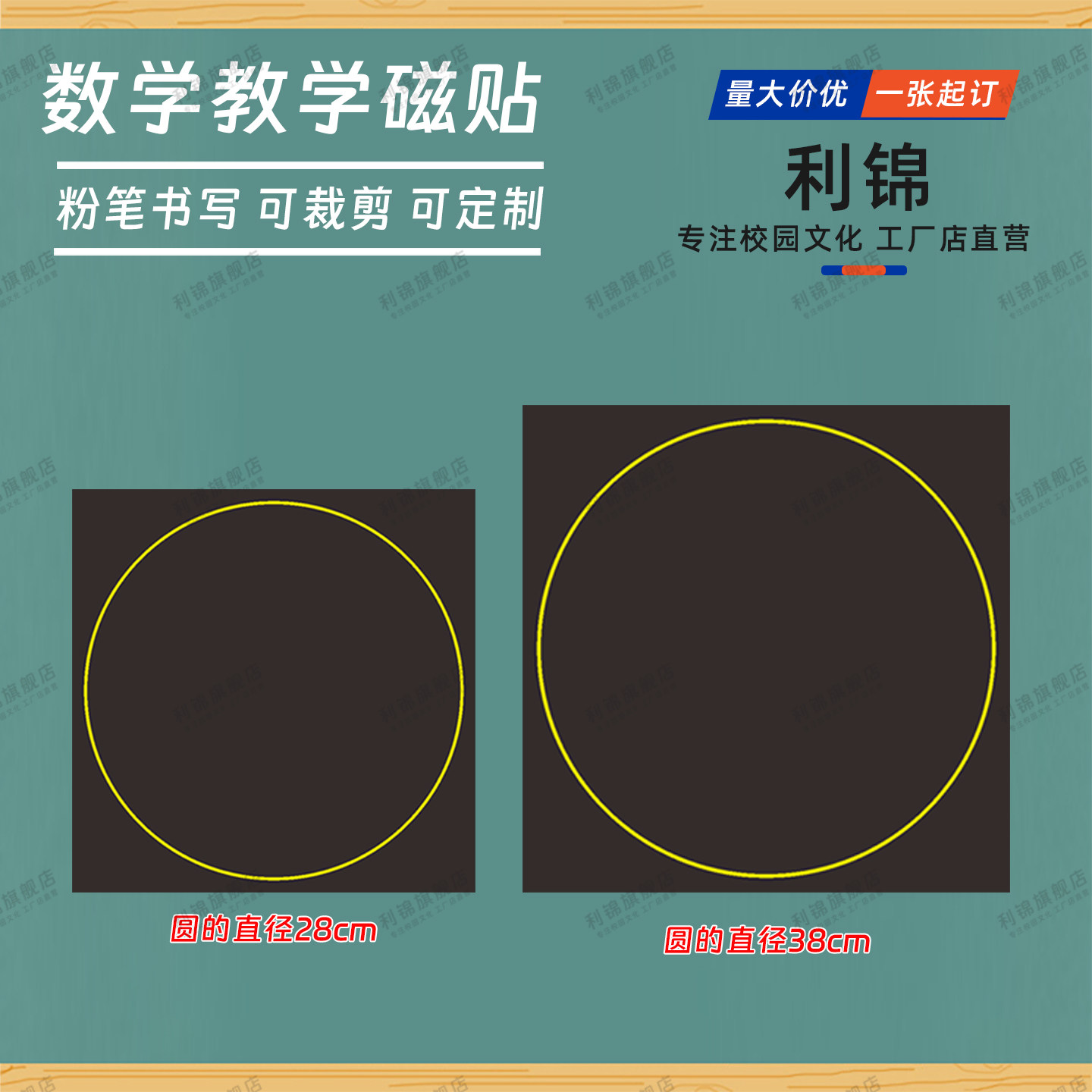 数学黑板软磁贴方格坐标可定制
