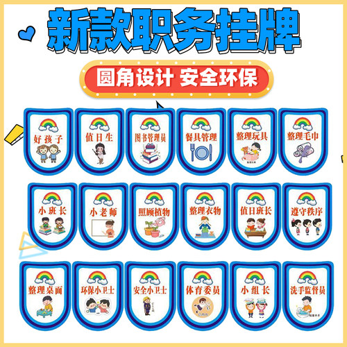 利锦新款防水安全值日生挂牌