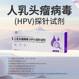 hpv检测自检女尿液染色试纸妇科宫颈癌病毒筛查卡验尿型试剂男性