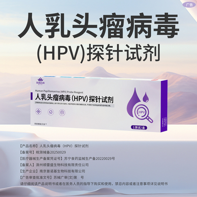 hpv检测女尿液染色试纸妇科尖锐宫颈病毒筛查卡验尿型试剂盒男性