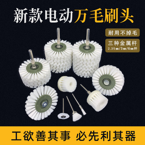 耐用不掉毛抛光提亮电动万毛刷头