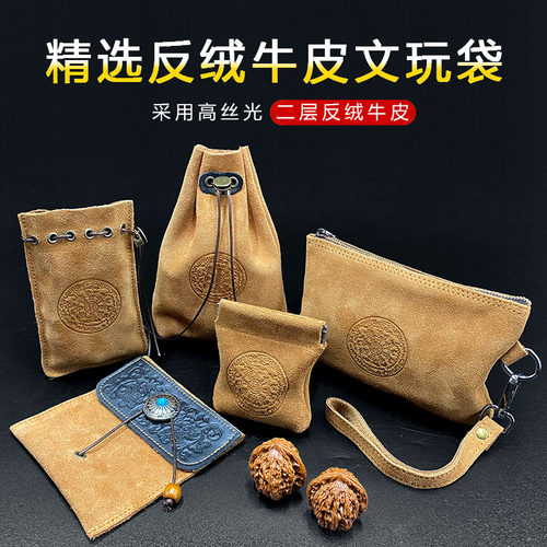 头层植鞣革牛皮文玩袋珠宝首饰袋