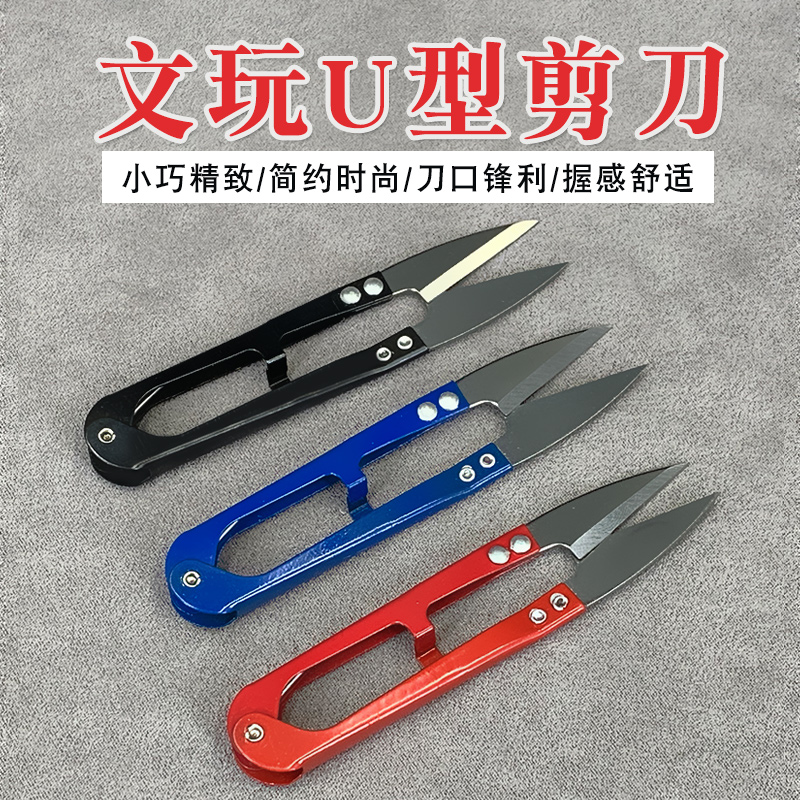 手工剪刀文玩用价格实惠小巧方便