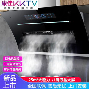 Konka/康佳旗下KKTV烟机灶具侧吸烟机大风力双电机抽油烟机智能款