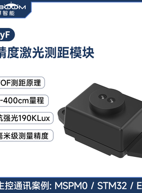 亚博智能 单点激光测距模块传感器模组串口通讯TOF避障雷达TTL
