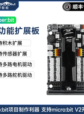 亚博智能 Micro:bit扩展板GPIO积木电机舵机microbit传感器驱动板