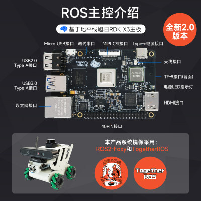 亚博智能 RDK教育机器人AI视觉SLAM建图导航旭日X3派无人小车ROS2