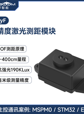 亚博智能 单点激光测距模块传感器模组串口通讯TOF避障雷达TTL