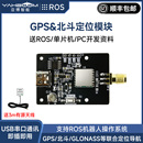 亚博智能 GPS北斗定位模块BD卫星导航双模ROS机器人IMU惯导STM32