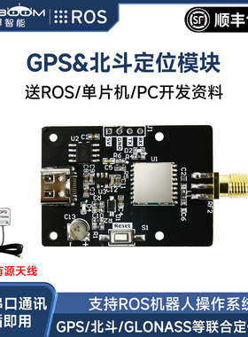亚博智能 GPS北斗定位模块BD卫星导航双模ROS机器人IMU惯导STM32