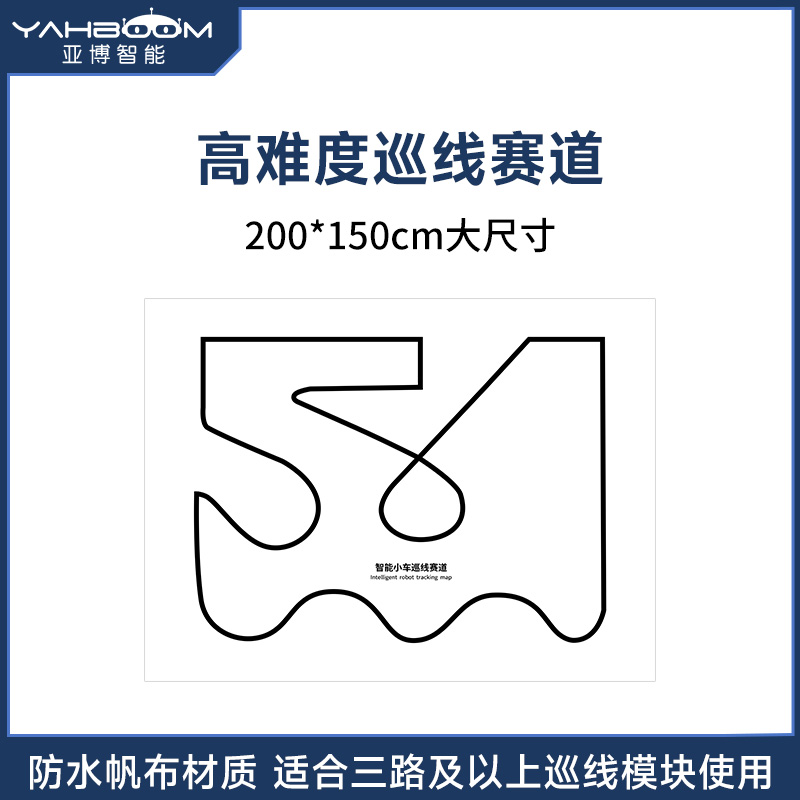 巡线赛道适合三路及以上巡线模块