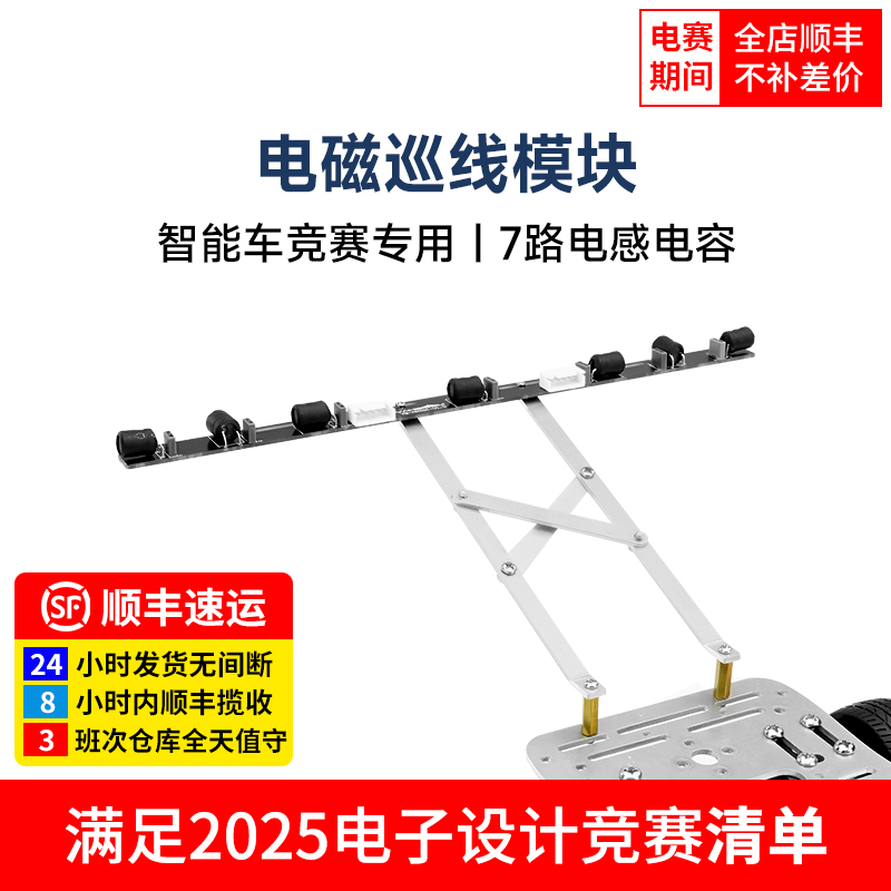 NXP飞思卡尔智能车竞赛电磁组