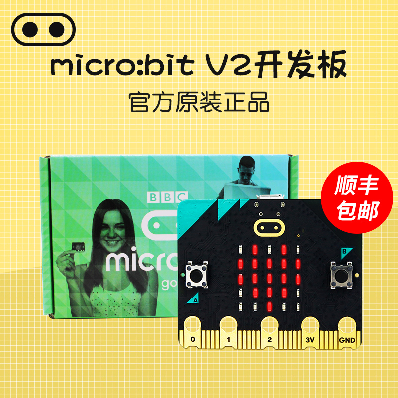 microbit开发板micro:bit主板控制器Python编程机器人入门套件V2 电子元器件市场 开发板/学习板/评估板/工控板 原图主图