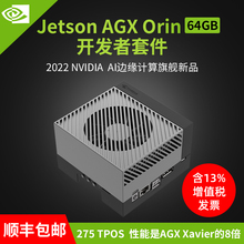英伟达NVIDIA JETSON AGX Orin开发板套件人工智能Developer Kit