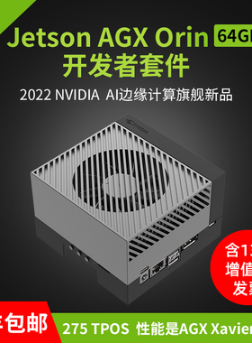 英伟达NVIDIA JETSON AGX Orin开发板套件人工智能Developer Kit