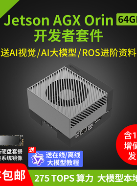 英伟达NVIDIA JETSON AGX Orin开发板套件人工智能Developer Kit