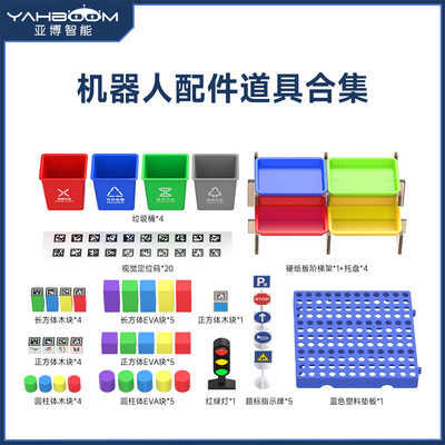 机器人沙盘配件道具合集