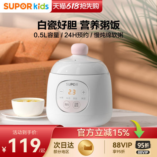 婴儿电炖锅苏泊尔bb煲