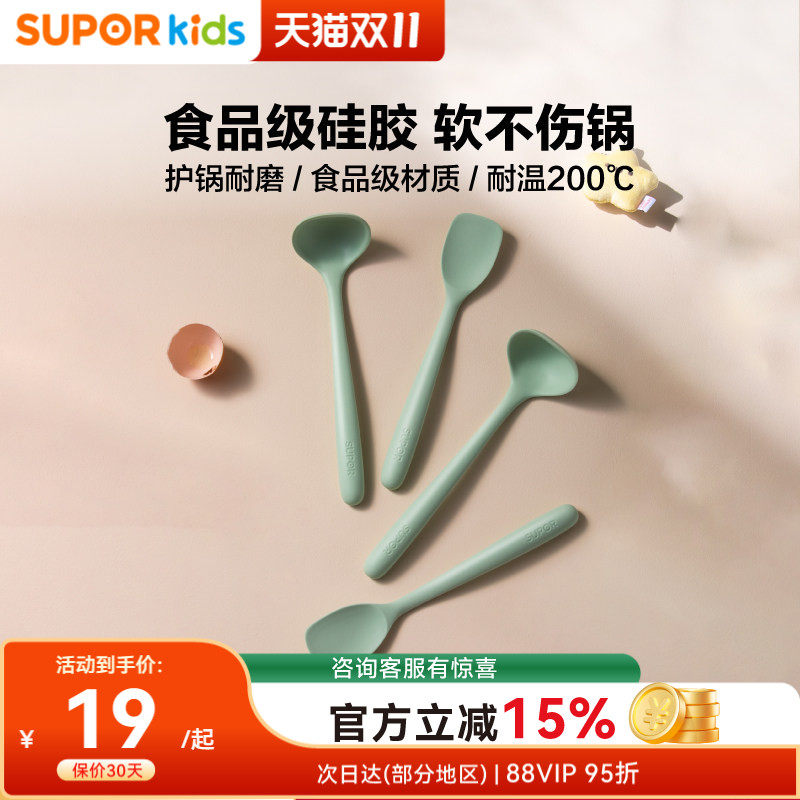 苏泊尔食品级硅胶锅铲炒菜铲不粘锅专用汤勺耐高温套装KLA24AD10