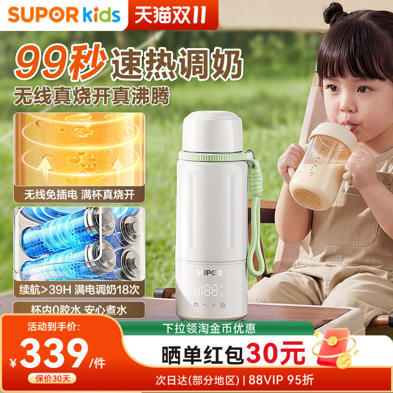 苏泊尔便携随行杯可烧开保温