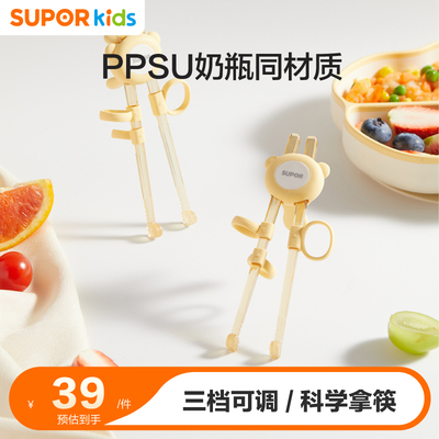 PPSU材质学习筷苏泊尔