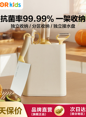 苏泊尔厨房刀架菜刀置物家用沥水菜刀具辅食刀座收纳架KEL001AE10