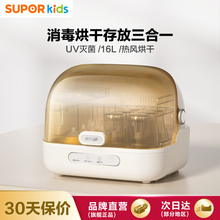 苏泊尔奶瓶消毒器婴儿柜带烘干二合一体机紫外线宝宝幼儿小型XD10