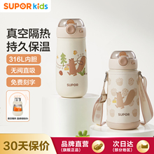 【新品】苏泊尔儿童弹盖吸管保温杯水杯家用吸管杯外出水壶幼儿园