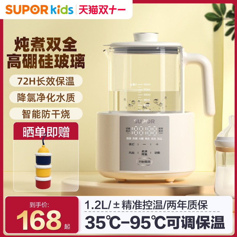 苏泊尔养生壶多功能恒温热水壶冲奶家用煮茶器办公室小型mini新款怎么看?