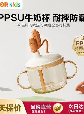 苏泊尔儿童PPSU牛奶杯喝酸奶粉刻度吸管杯便携外带加热KGF60DK10
