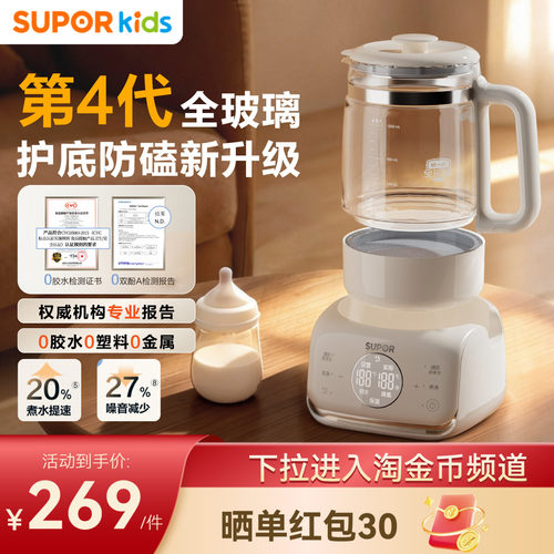 苏泊尔100%全玻璃恒温水壶调奶器