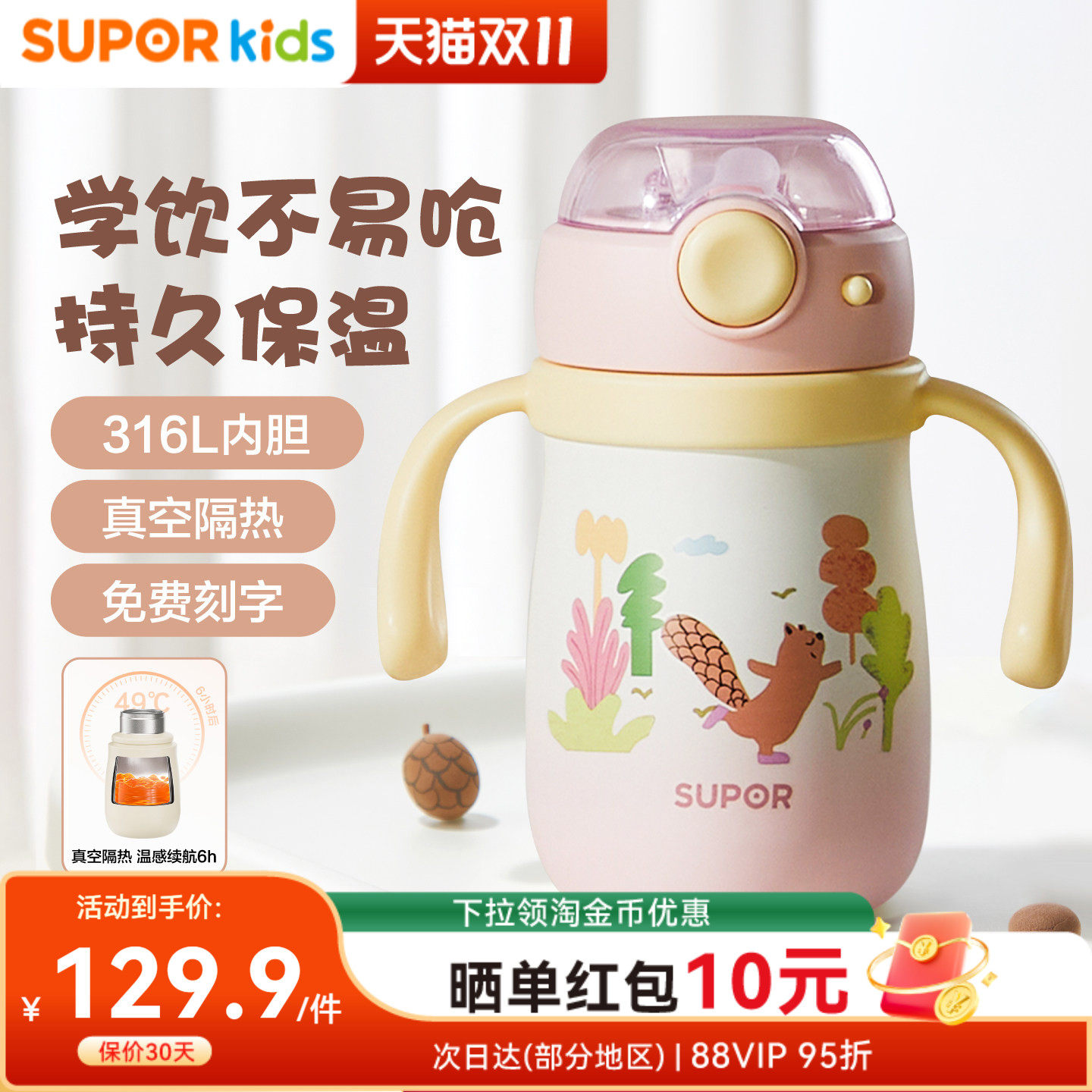 苏泊尔婴儿学饮杯宝宝保温吸管杯婴幼儿外出便携不锈钢水杯防呛
